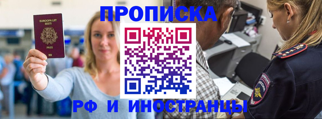 где прописаться в Чаплыгине