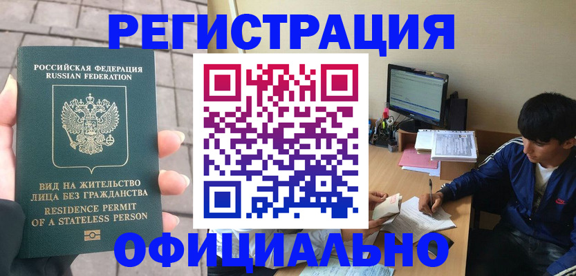 регистрация в Чаплыгине