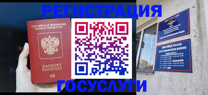 временная регистрация собственник в Чаплыгине